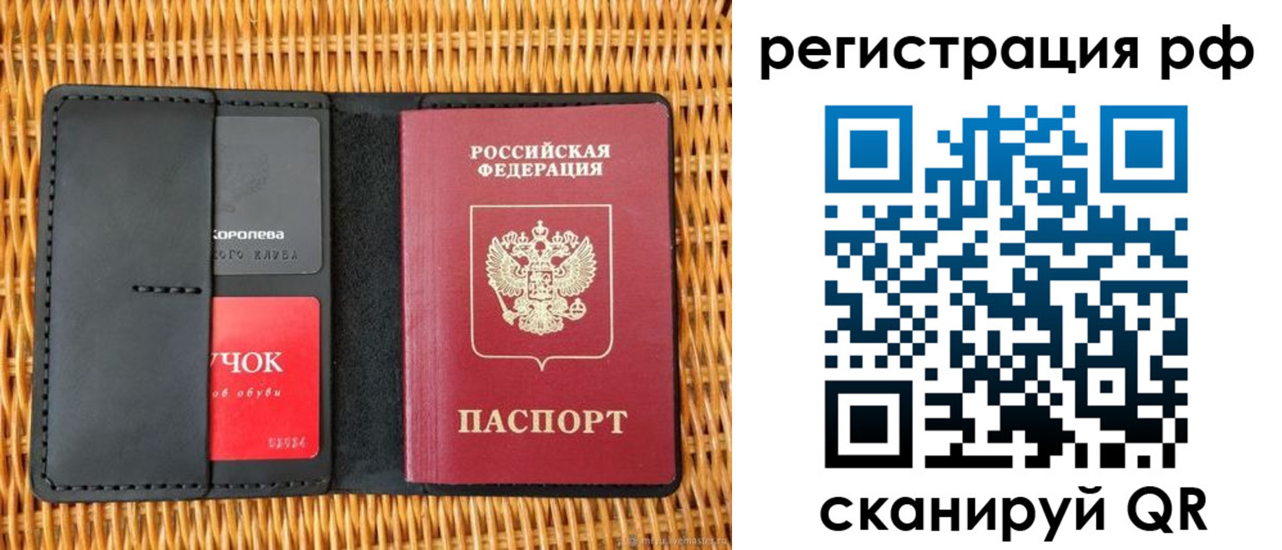 прописка 2025 в Тайшете