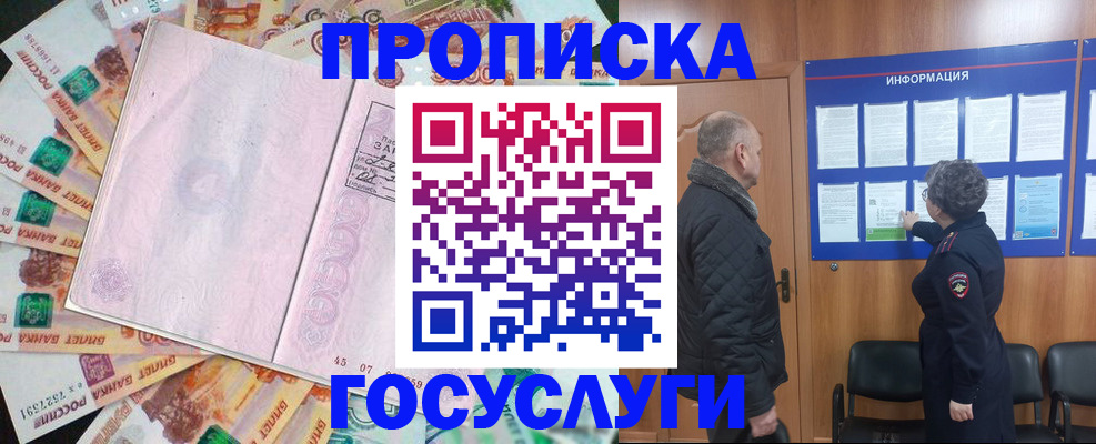 временная регистрация адрес в Тайшете