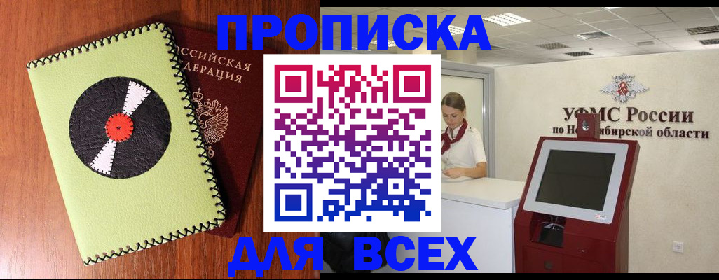 временная регистрация госуслуги в Тайшете