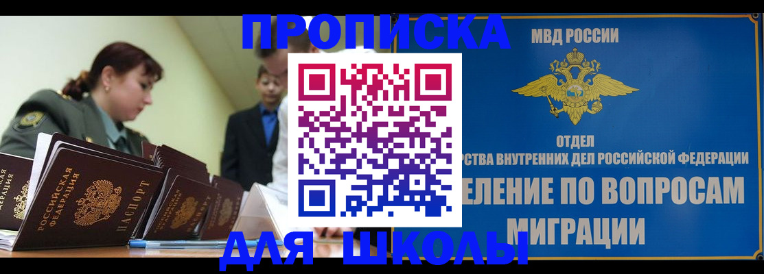 временная регистрация для всех в Тайшете