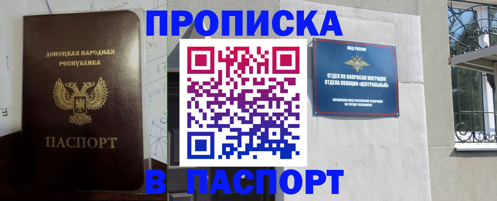 регистрация в Тайшете