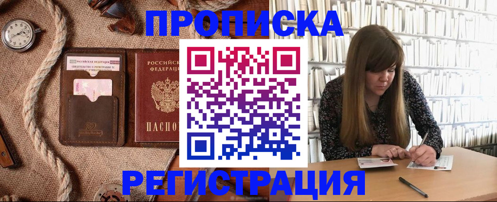 временная регистрация собственник в Тайшете