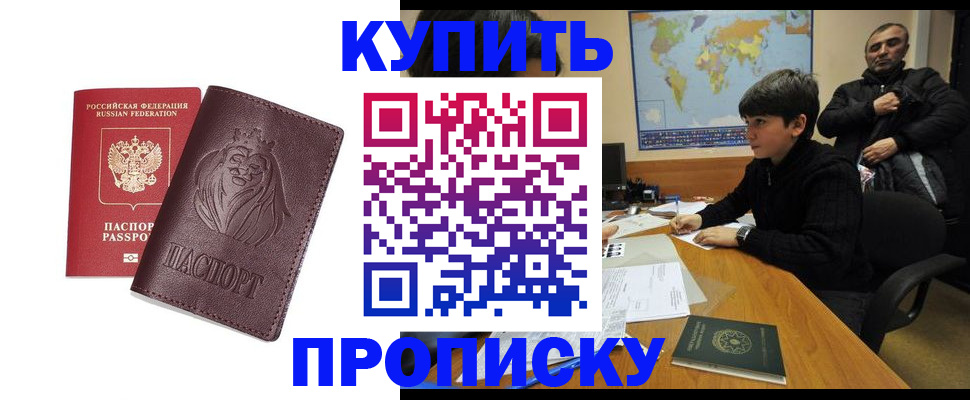 временная регистрация недорого в Тайшете