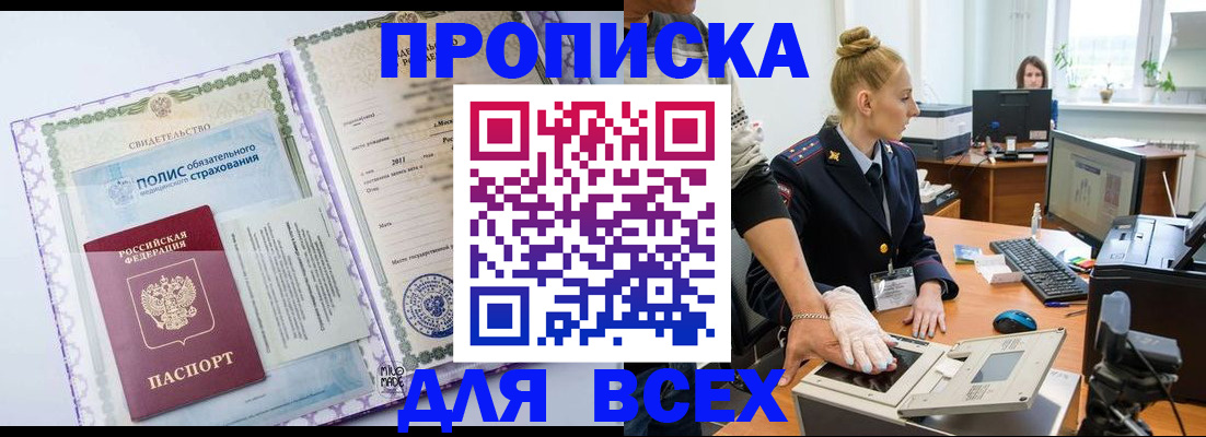 временная регистрация собственник в Тайшете